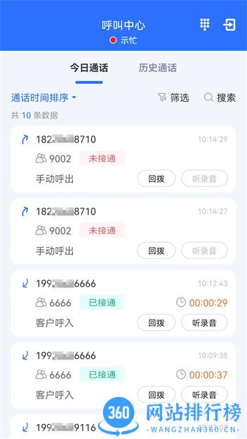 九五云客服 v1.1.0 官方安卓版本 0