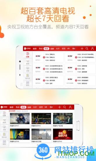 联通畅视app