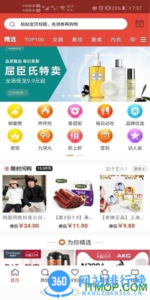 呆萌购 v8.8.3 安卓版 2