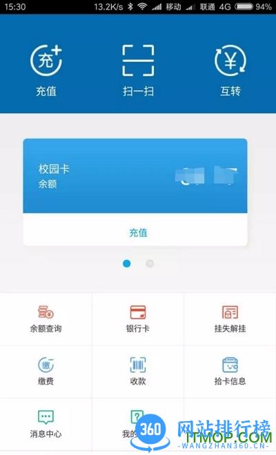 兰大一卡通APP下载
