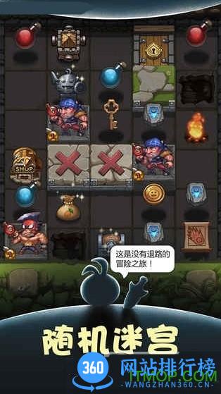 不思议迷宫冒险迷宫村 v1.0 安卓版 1