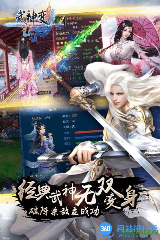 武神变小米版 v1.0.1 安卓版 3