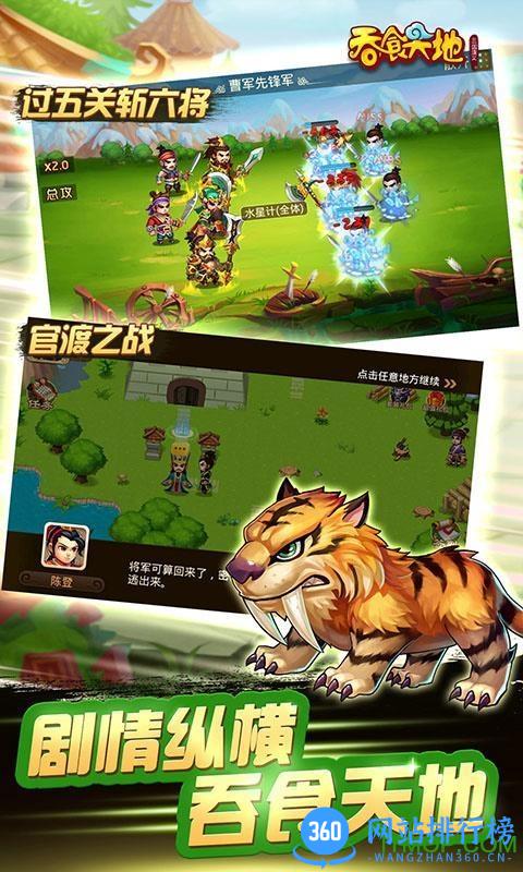 九游吞食天地三国演义 v1.2.07 安卓版 3