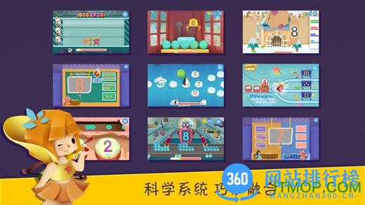 洪恩数学游戏 v4.2.4 安卓最新版 1