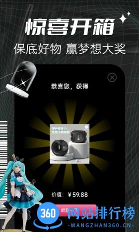 潮物盲盒 v1.1.3 官方安卓版本 2