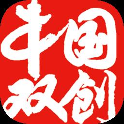 中国双创平台