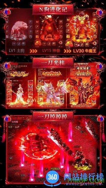 烈火战歌1元月卡高爆版 v1.0.119 安卓版 3