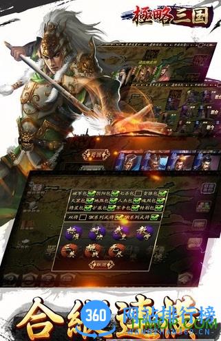 极略三国kill最新版 v5.5.7 安卓版 2