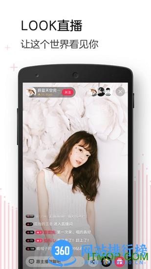 look直播软件 v4.26.0安卓最新版 3