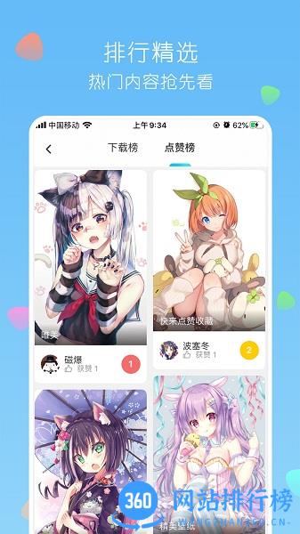 唔姆软件 v1.3.3安卓版 2