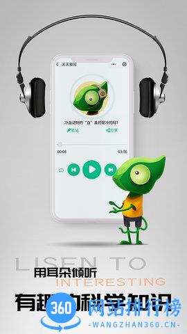 好奇动物手机软件 v3.2.0安卓版 3
