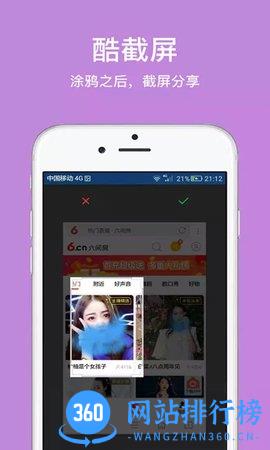 久久浏览器极速版 v1.3.0.1安卓版 1
