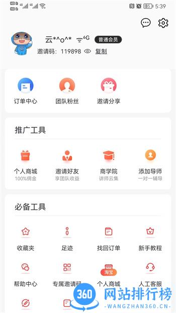 云粉生活 v1.1.1最新官方安卓版 0