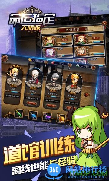 命运指定海量版