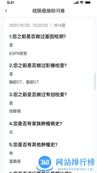 大医师在线app