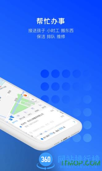一喂跑腿 v8.8.7安卓版 2