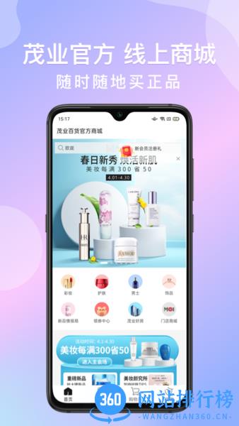 茂乐惠线上商城 v4.9.5安卓版 1
