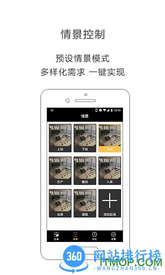 iLightsIn Pro v4.0.10安卓版 2