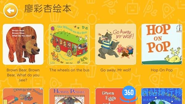 大象英语绘本app v5.14安卓版 3