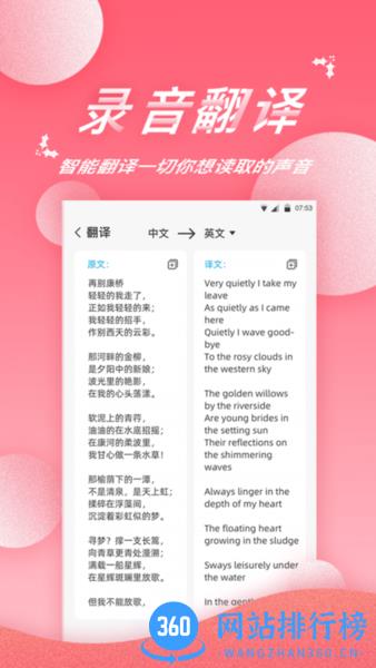 录音软件app v1.9.3安卓版 1