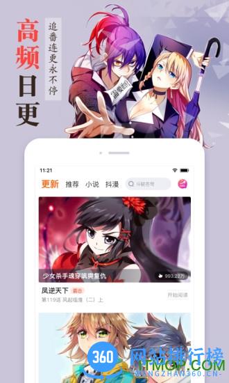 漫客栈手机版 v3.7.9安卓最新版 0