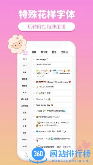 特殊花样字体app