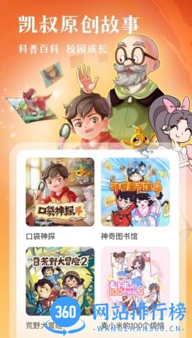 老奇人一码期期准一肖 v5.6.8手机版 1