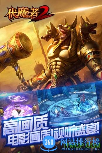 九游版伏魔者2手游 v18.0.0 安卓版 2