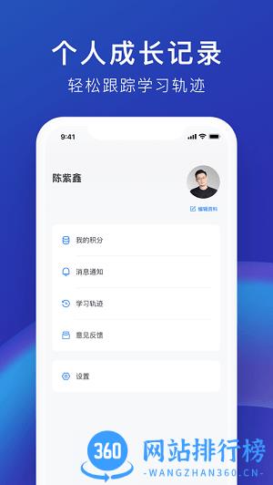 M云学习最新版 v5.7.1安卓版 2