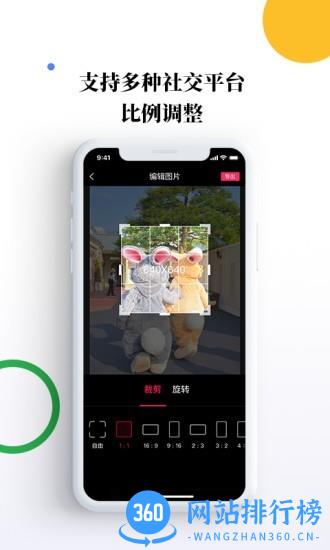 素材宝 v1.2.8安卓版 2