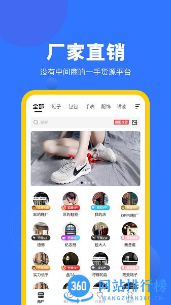 莆田鞋网app下载