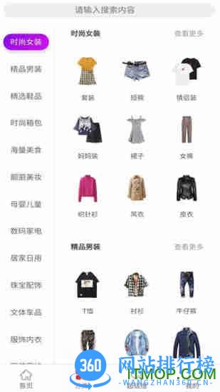 维客特手机版 v2.3.28安卓版 1