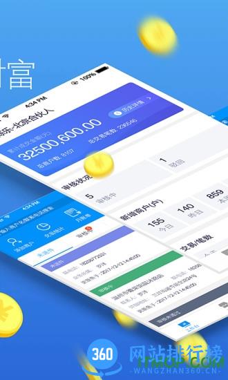 网付合伙人 v3.4.10安卓版 1