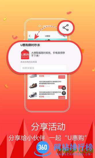 优购商城 v4.6.7安卓版 3