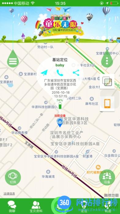亦青藤智能手表app v5.1.7官网安卓版 2