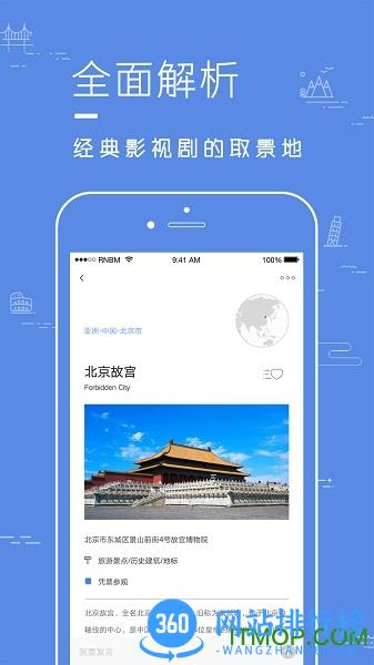 片场(电影旅行指南) v1.3.14安卓版 3