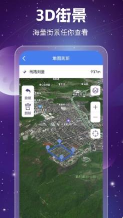 奥维3D高清卫星地图 v1.8.4.5 官方安卓版本 0