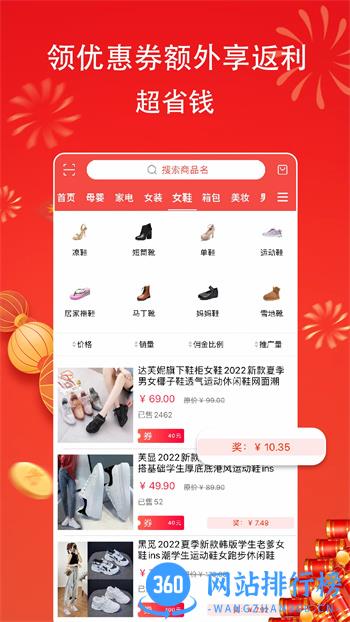 嗨返利 v1.1.5 官方安卓版本 3