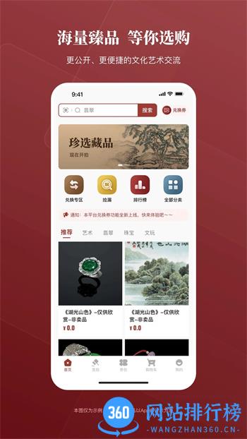 奇艺天宝 v4.3.5 官方安卓版本 2