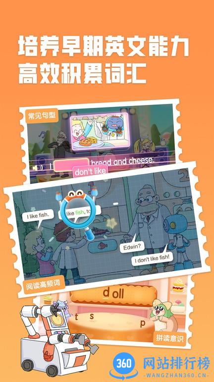洪恩精读ABC官方版 v2.1.2 安卓版 0