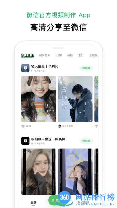 腾讯秒剪视频剪辑软件 v2.1.50安卓版 2