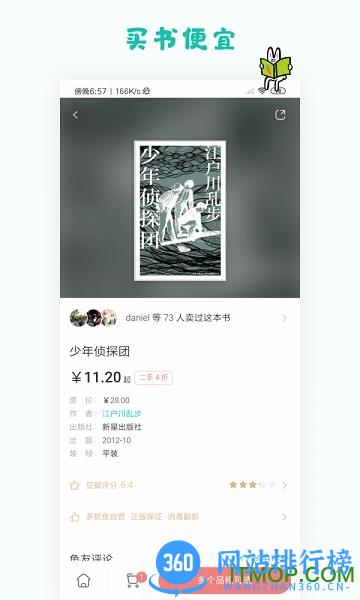 多抓鱼二手书app v2.26.0安卓版 2