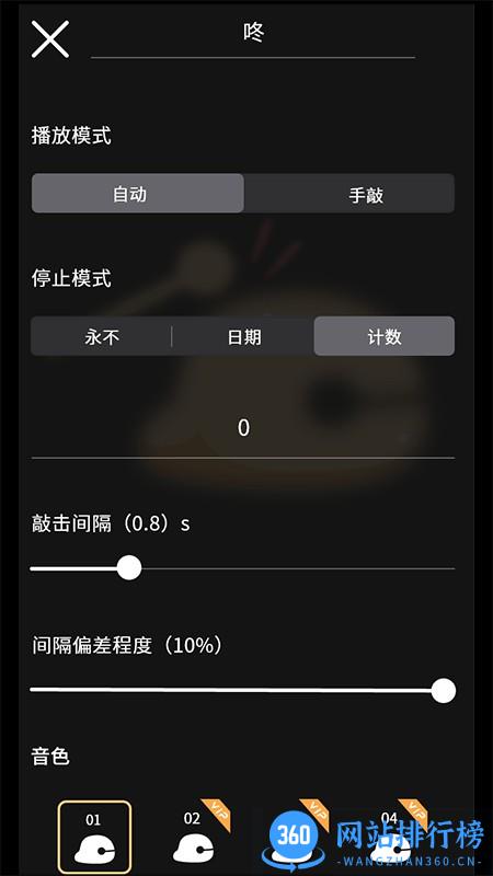电子木鱼app