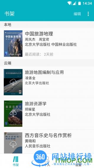 Moso Books v3.12.9安卓版 1