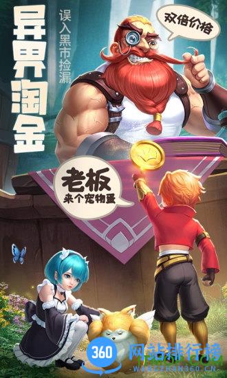 云上城之歌你好呀勇士手游正版 v2.2 安卓版 1