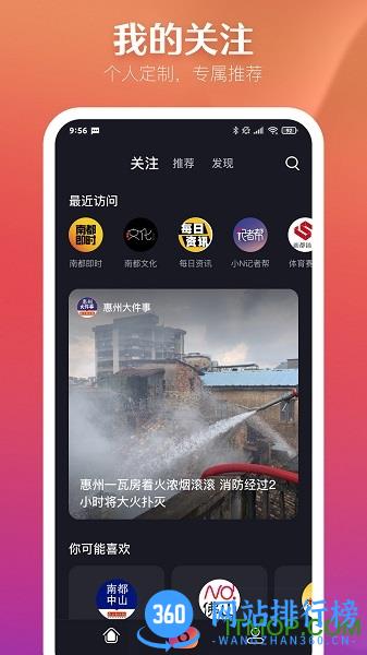 N视频 v5.0.0安卓版 2