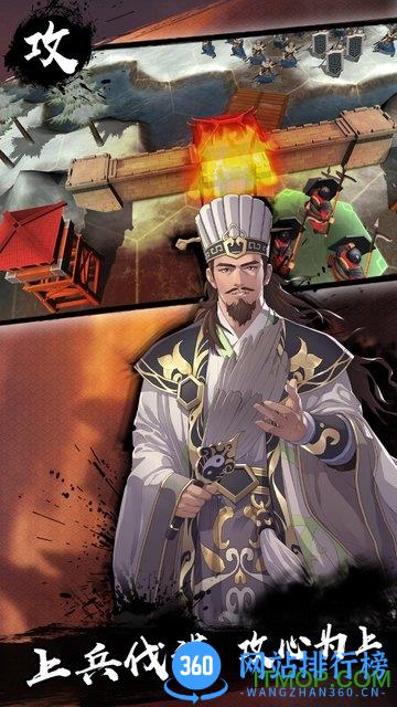策魂三国 v1.64.0 安卓最新版 1