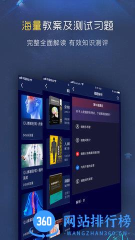 3d人体解剖图谱app破解版