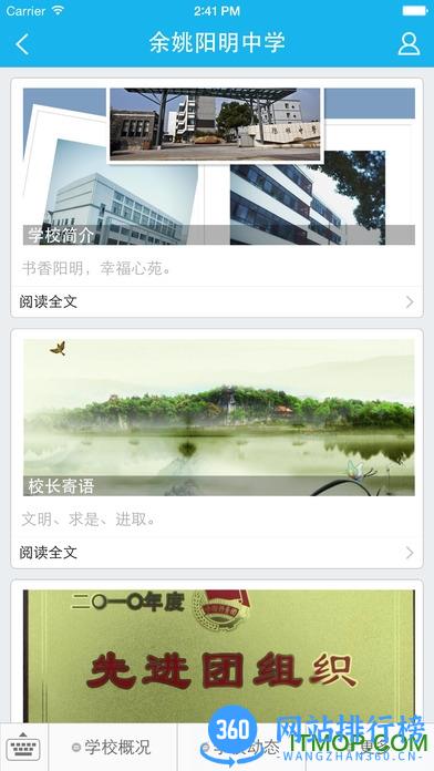 华海教育手机版 v5.4.6安卓版 3