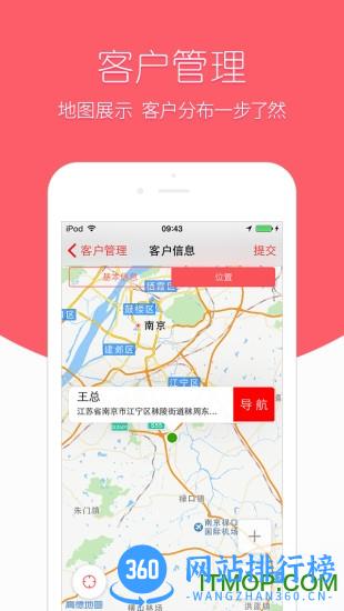 智慧外勤(外勤管理系统) v8.1.66安卓版 3